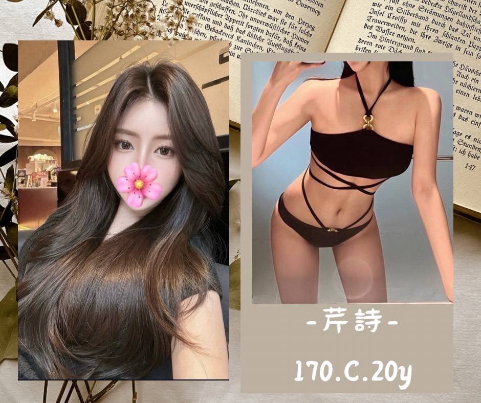 台北外送茶 芹詩 援交 台北外送茶 芹詩 援交