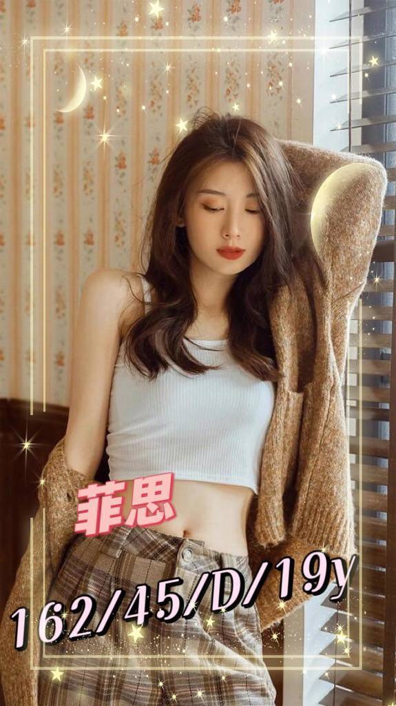 台南外送茶 菲思 援交