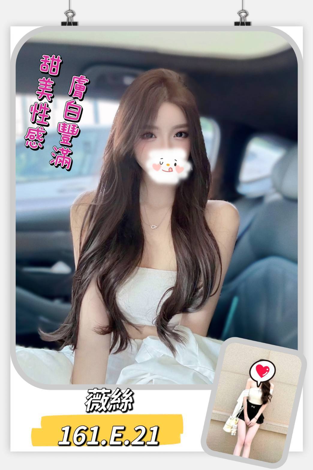 台北外送茶 薇絲 援交