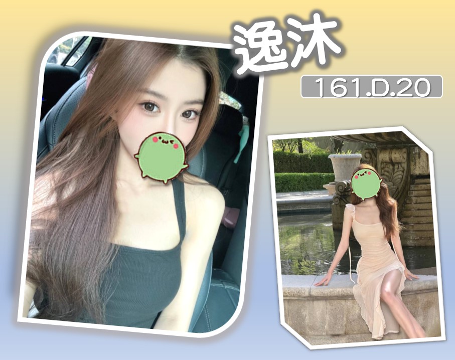 台北外送茶 逸沐 援交 台北外送茶 逸沐 援交