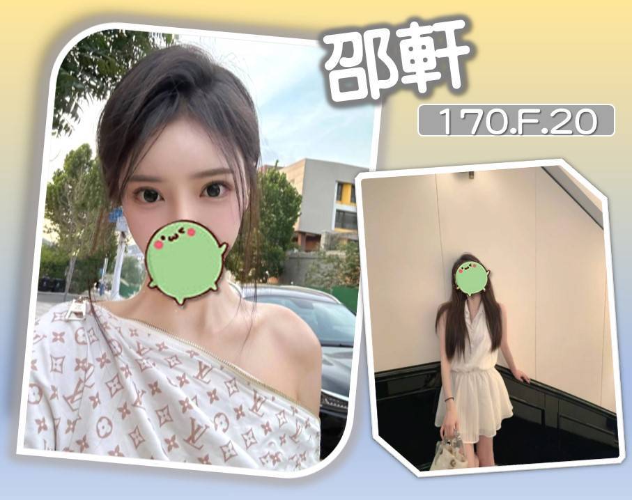 台北外送茶 邵軒 援交 台北外送茶 邵軒 援交