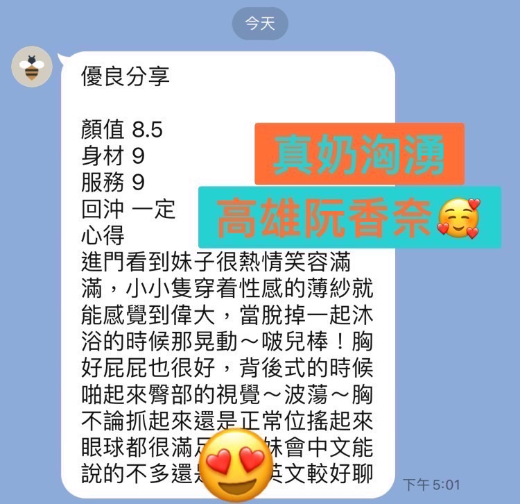 高雄定點茶 阮香奈 援交