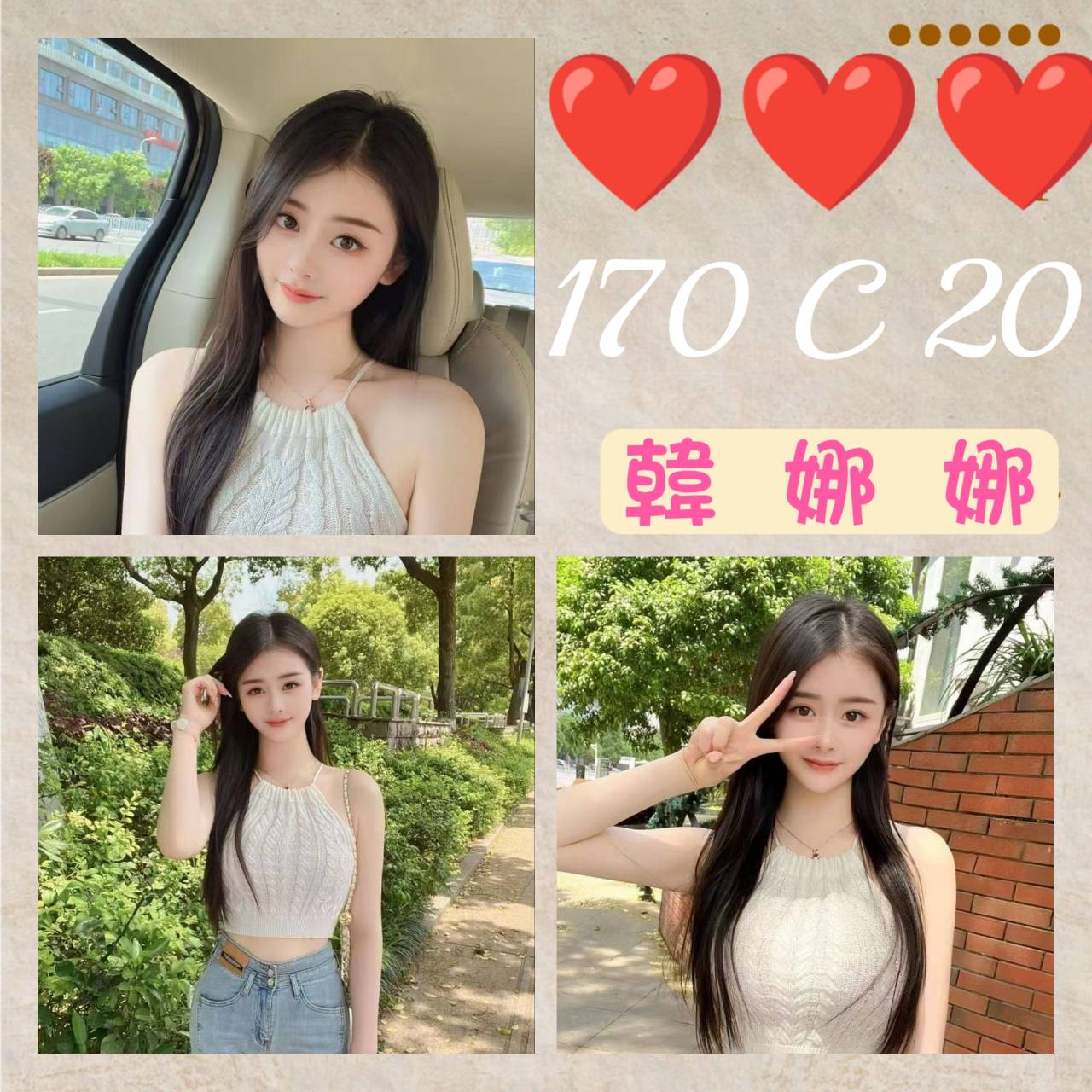 台北外送茶 韓娜娜 援交 台北外送茶 韓娜娜 援交