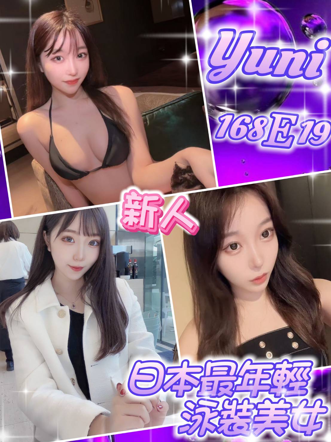 台北外送茶 Yuni 援交 台北外送茶 Yuni 援交