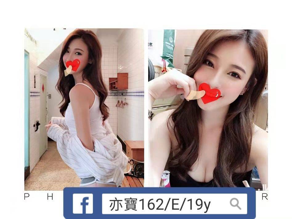 台北外送茶 亦寶 援交