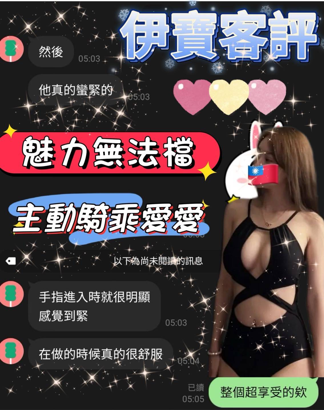 台南定點茶 伊寶 援交