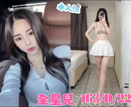 台北外送茶 全星兒 援交 台北外送茶 全星兒 援交