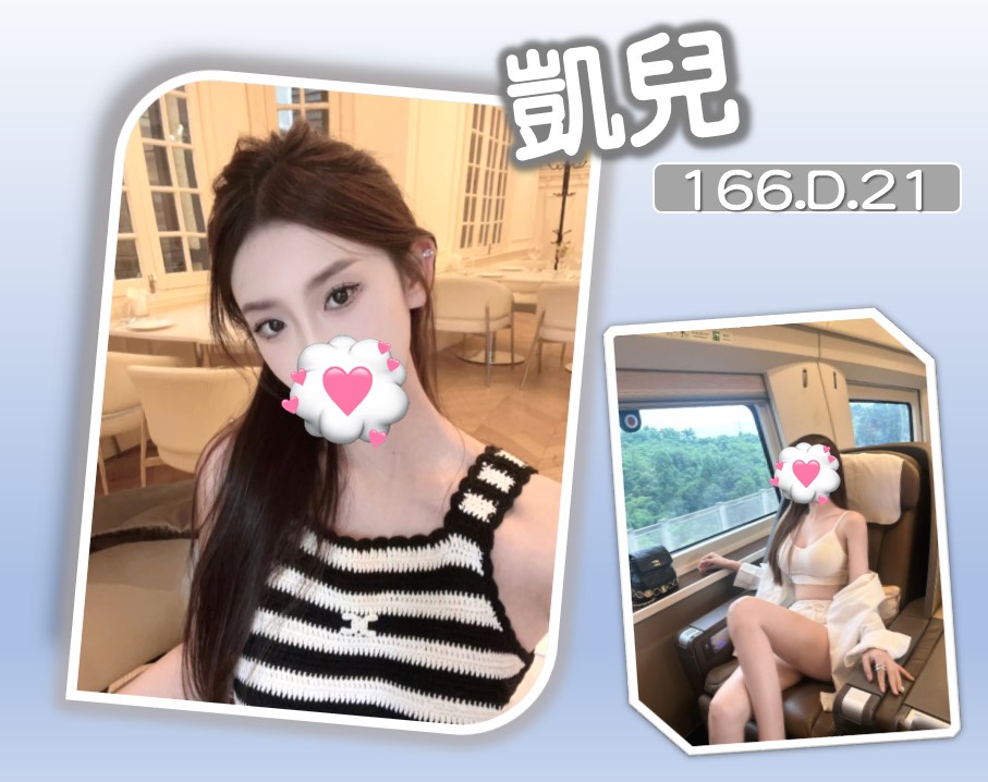 台北外送茶 凱兒 援交 台北外送茶 凱兒 援交