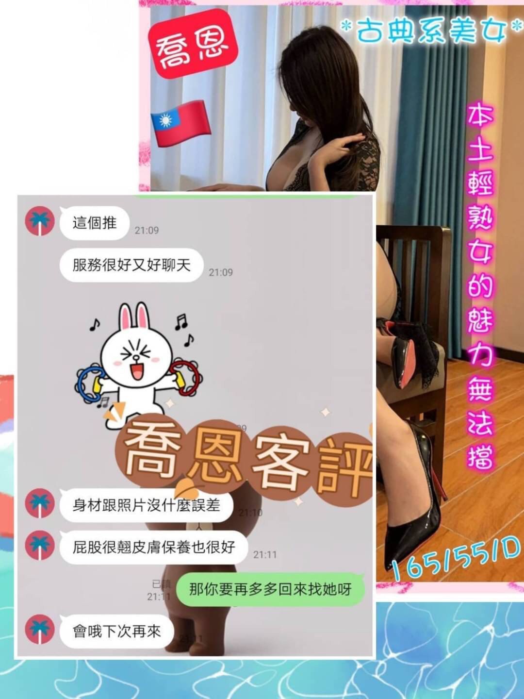 彰化定點茶 喬恩 援交