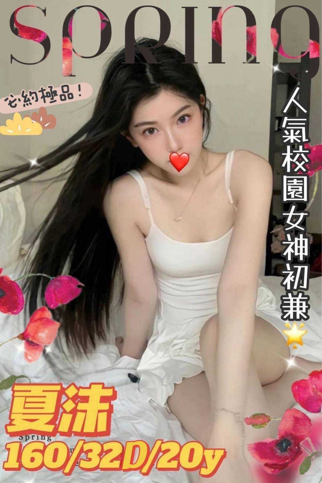 台中外送茶 夏沫 援交 台中外送茶 夏沫 援交