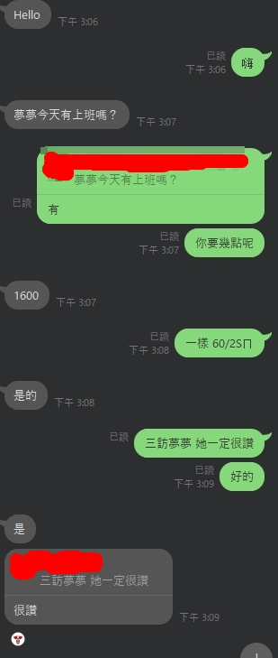 台北定點茶 夢夢 援交