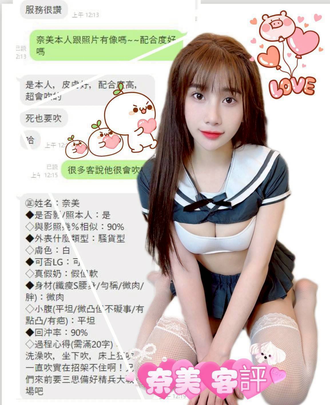 台中定點茶 奈美 援交