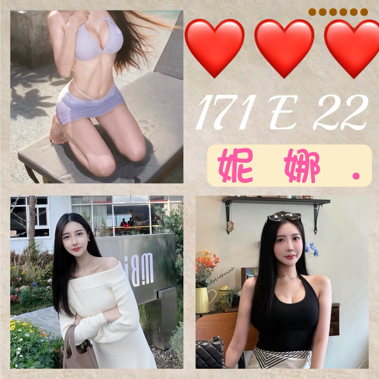 台北外送茶 妮娜 援交