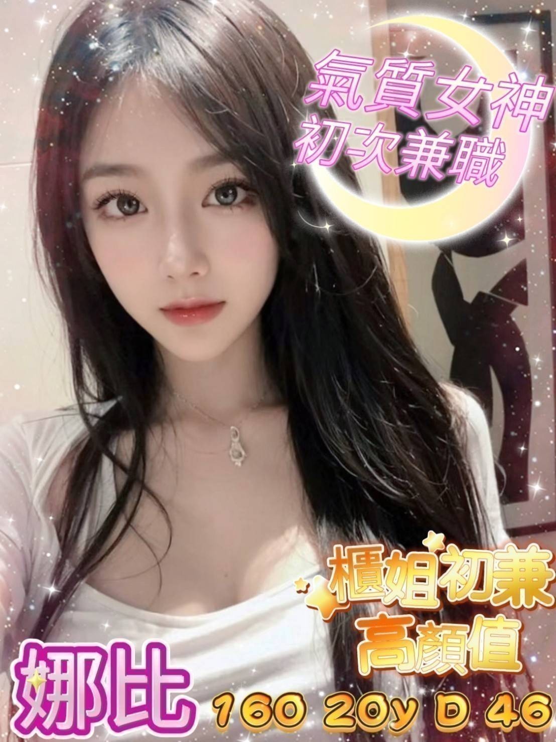 台中外送茶 娜比 援交 台中外送茶 娜比 援交