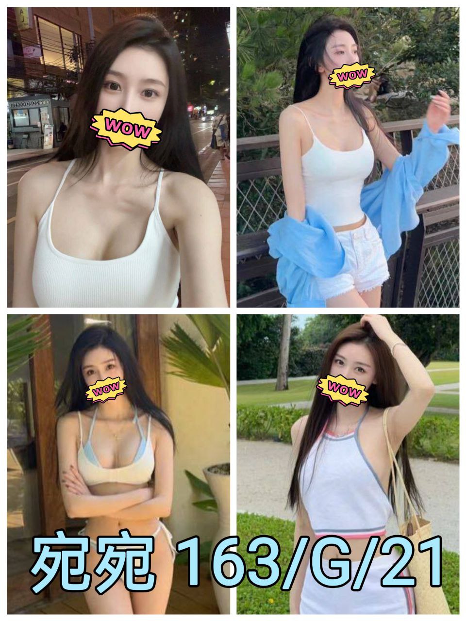 台北外送茶 宛宛 援交 台北外送茶 宛宛 援交