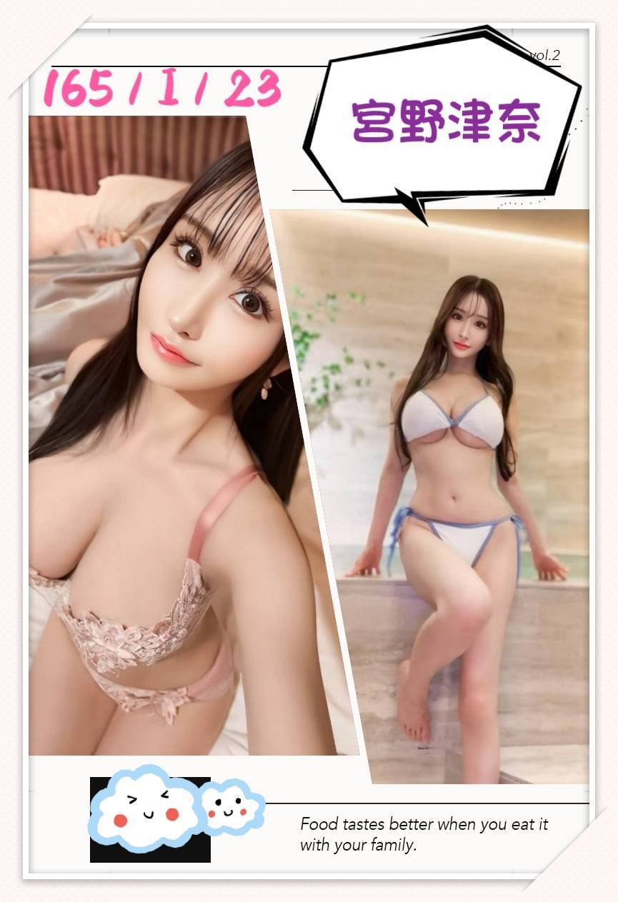 台北外送茶 宮野津奈 援交