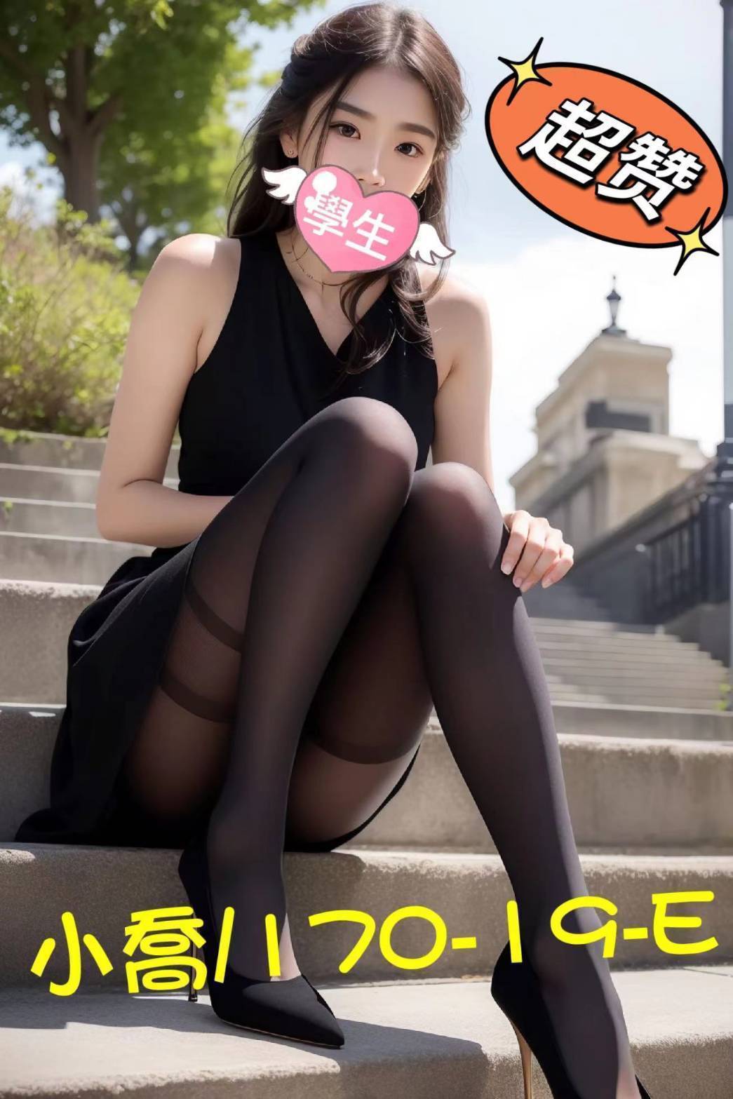 台北外送茶 小喬 援交