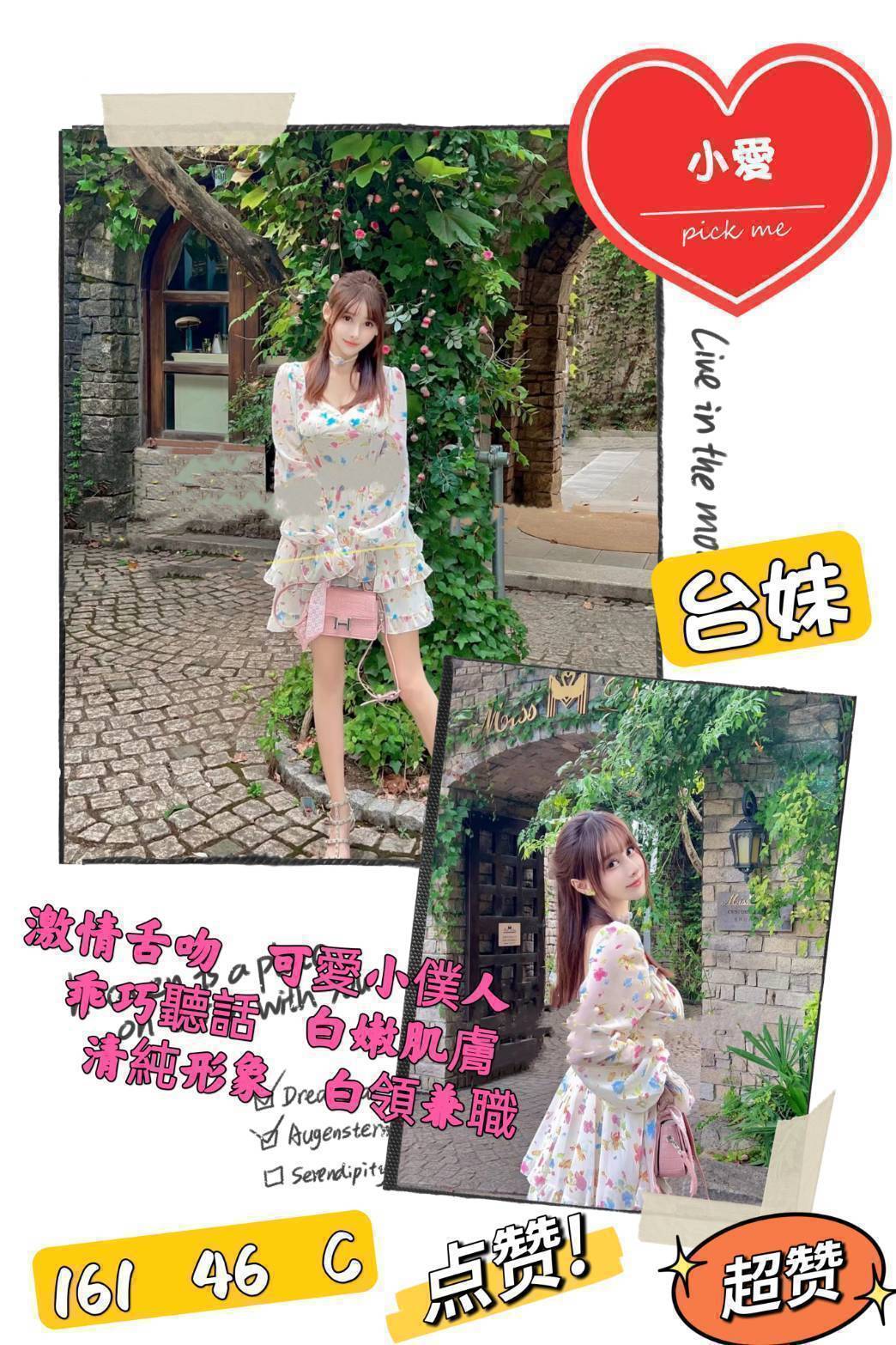 台北定點茶 小愛 援交 台北定點茶 小愛 援交