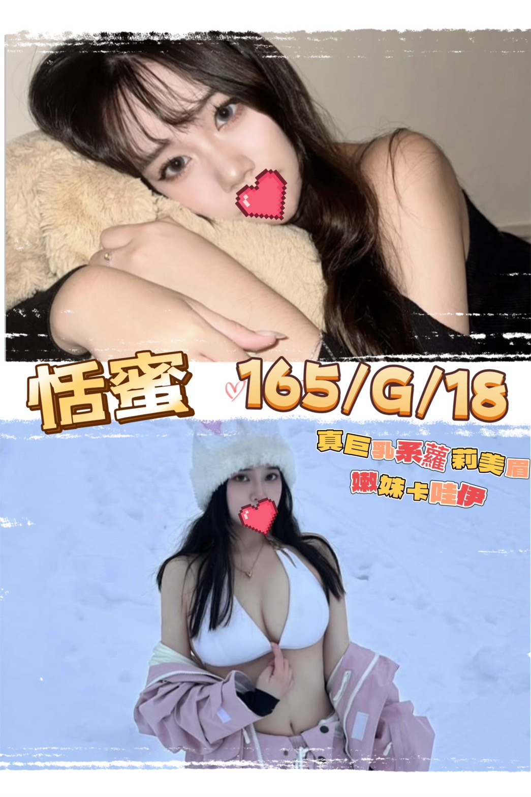 台北外送茶 恬蜜 援交 台北外送茶 恬蜜 援交