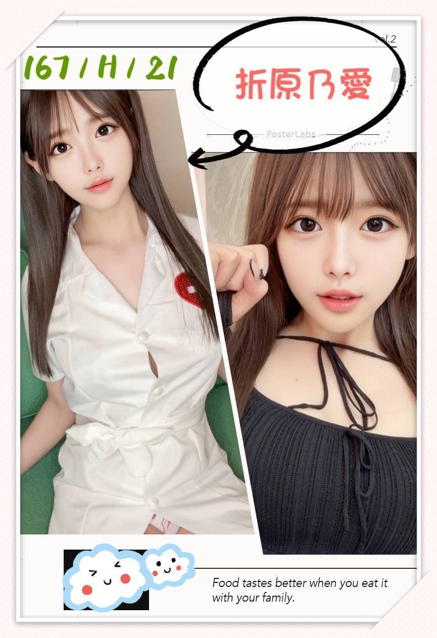 台北外送茶 折原乃愛 援交 台北外送茶 折原乃愛 援交