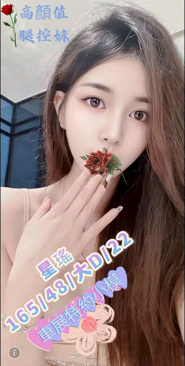 台中外送茶 星瑤 援交 台中外送茶 星瑤 援交