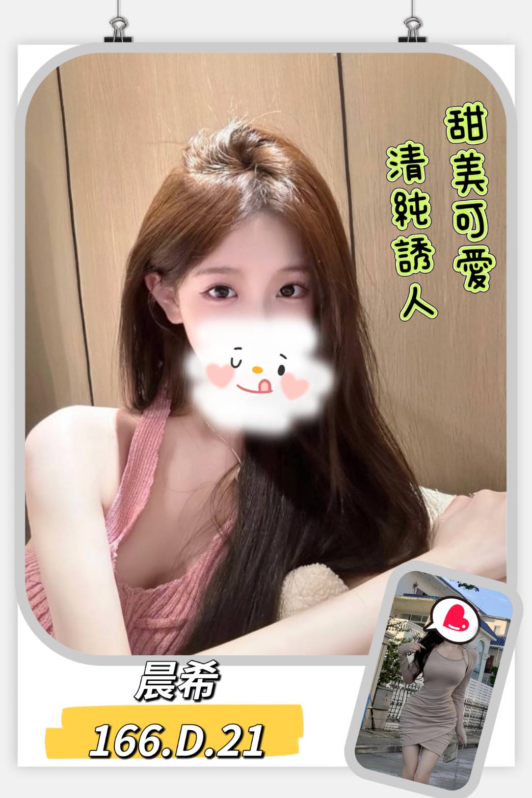 台北外送茶 晨希 援交 台北外送茶 晨希 援交