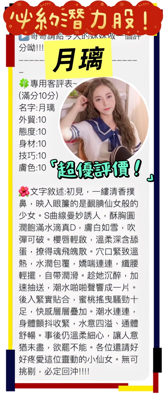 桃園定點茶 月璃 援交