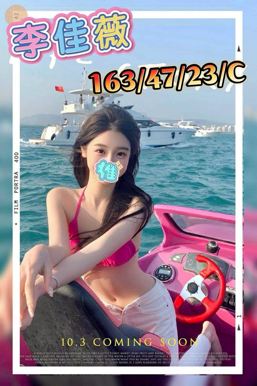 台中外送茶 李佳薇 援交 台中外送茶 李佳薇 援交