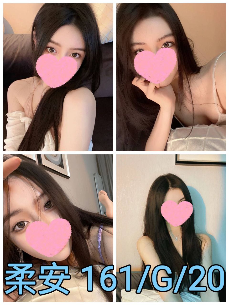 台北外送茶 柔安 援交 台北外送茶 柔安 援交