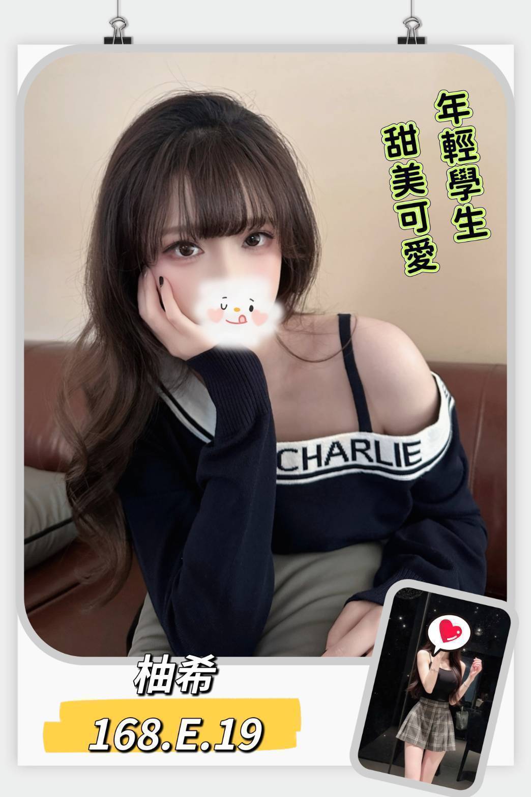 台北外送茶 柚希 援交 台北外送茶 柚希 援交