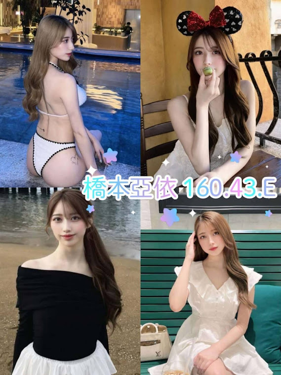 台北外送茶 橋本亞依 援交 台北外送茶 橋本亞依 援交