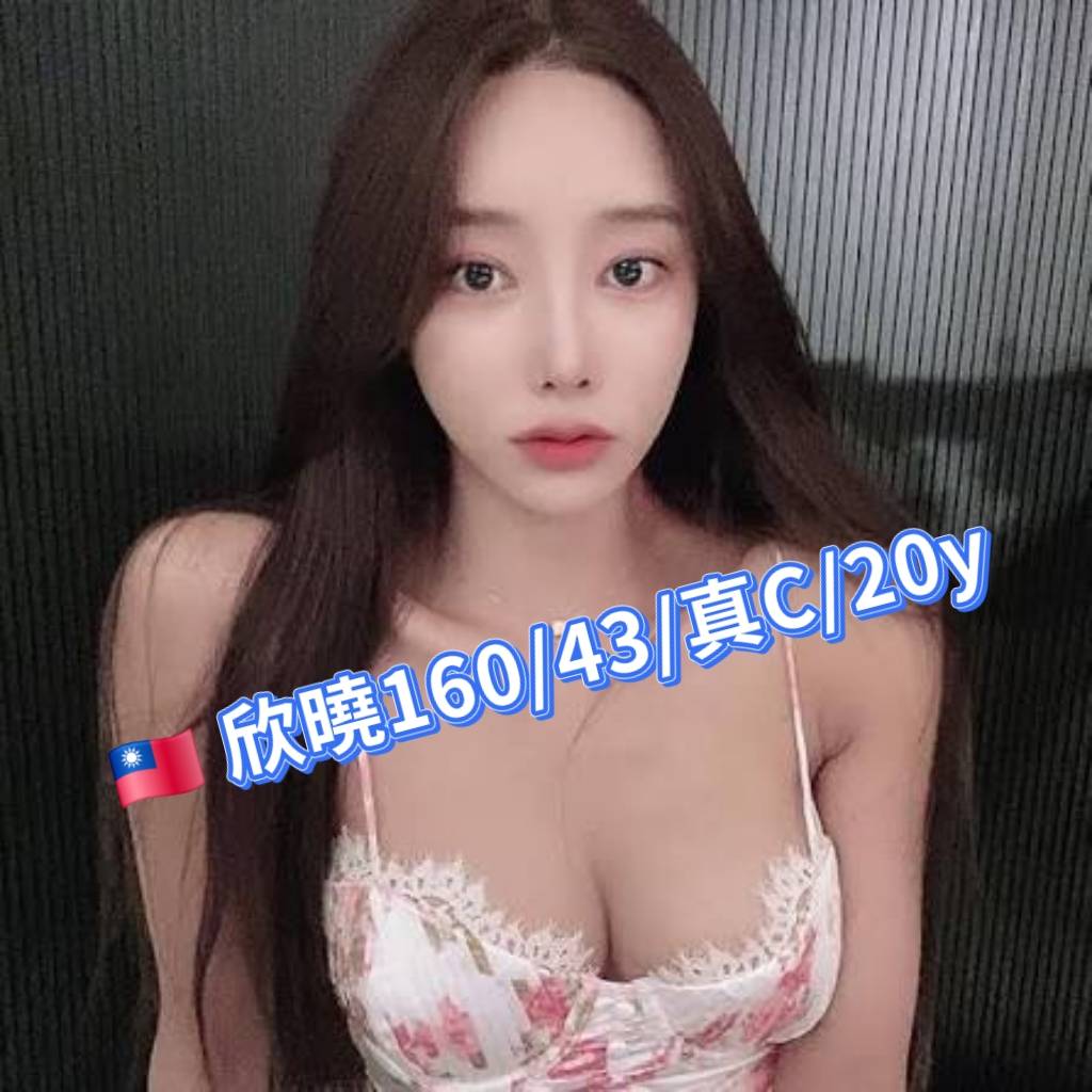 台北外送茶 欣曉 援交 台北外送茶 欣曉 援交
