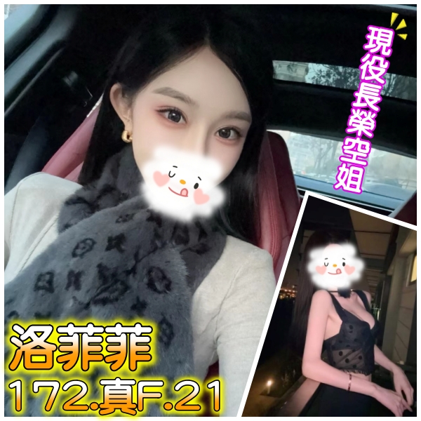 台北外送茶 洛菲菲 援交 台北外送茶 洛菲菲 援交