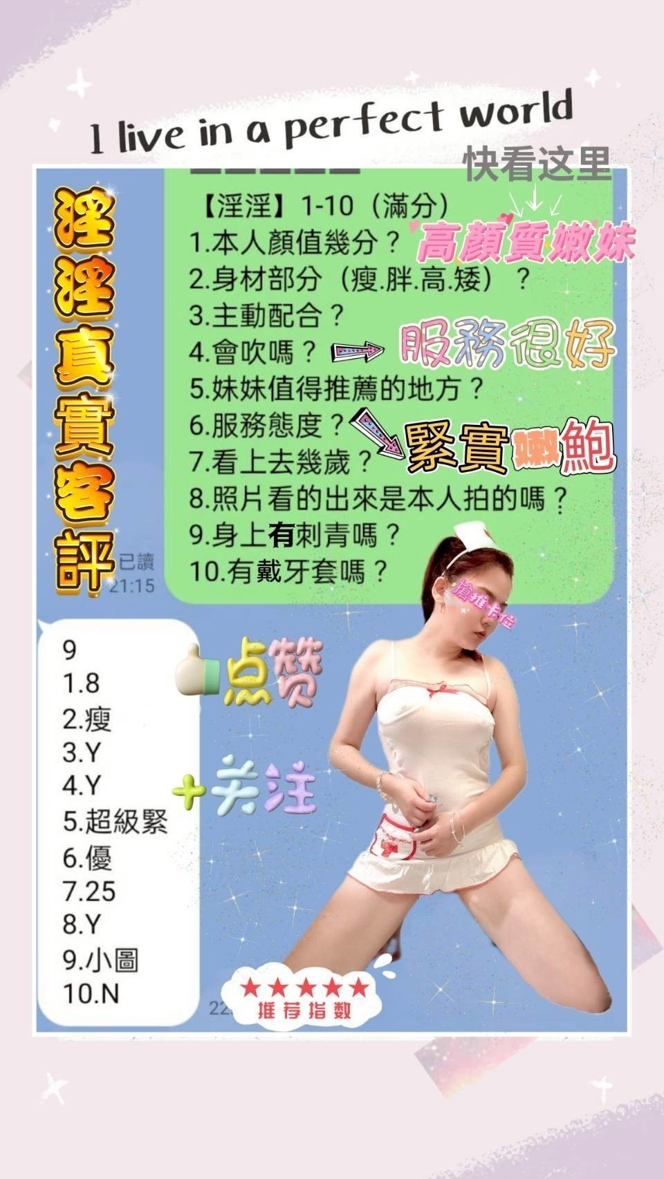 桃園定點茶 淫淫 援交