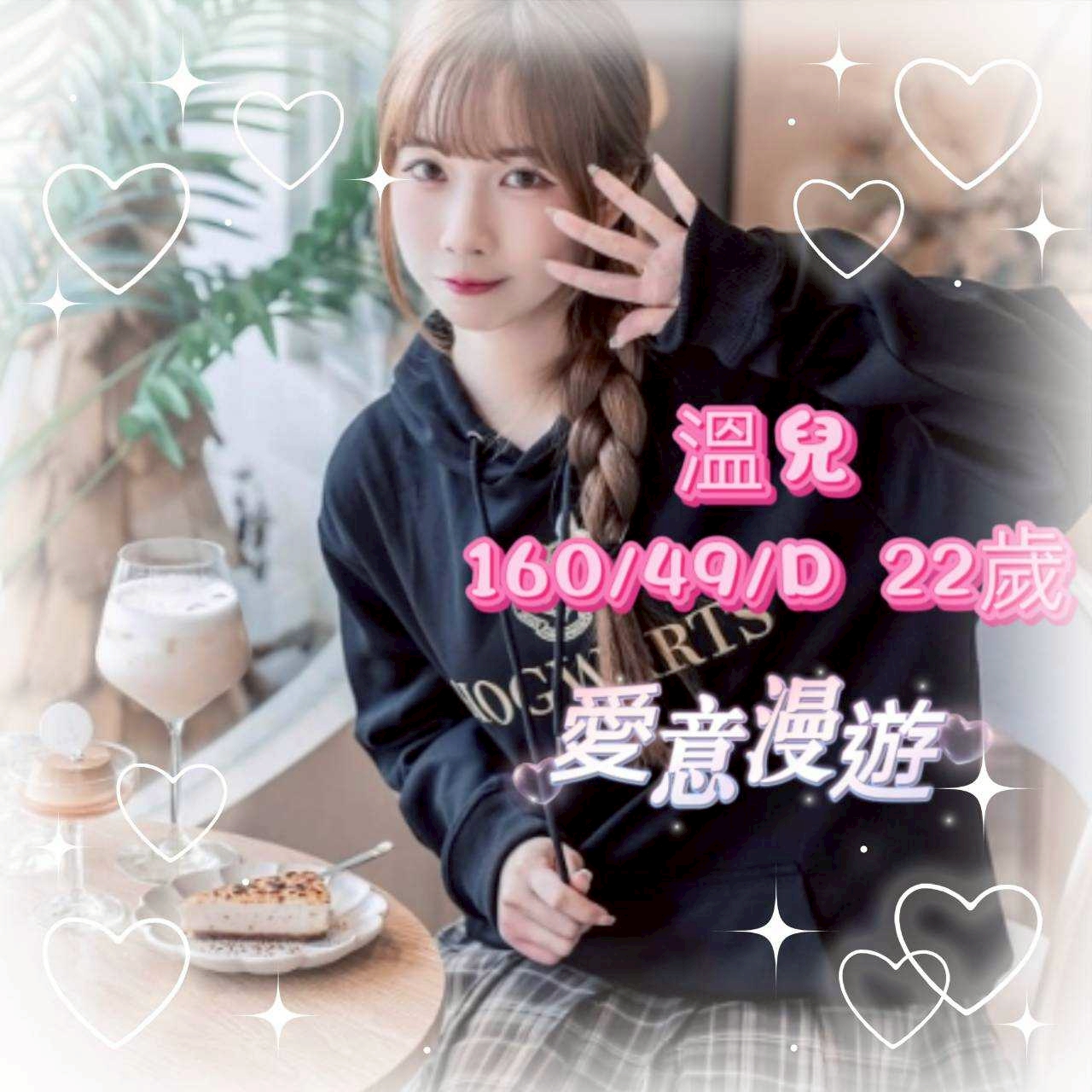 台中外送茶 溫兒 援交 台中外送茶 溫兒 援交