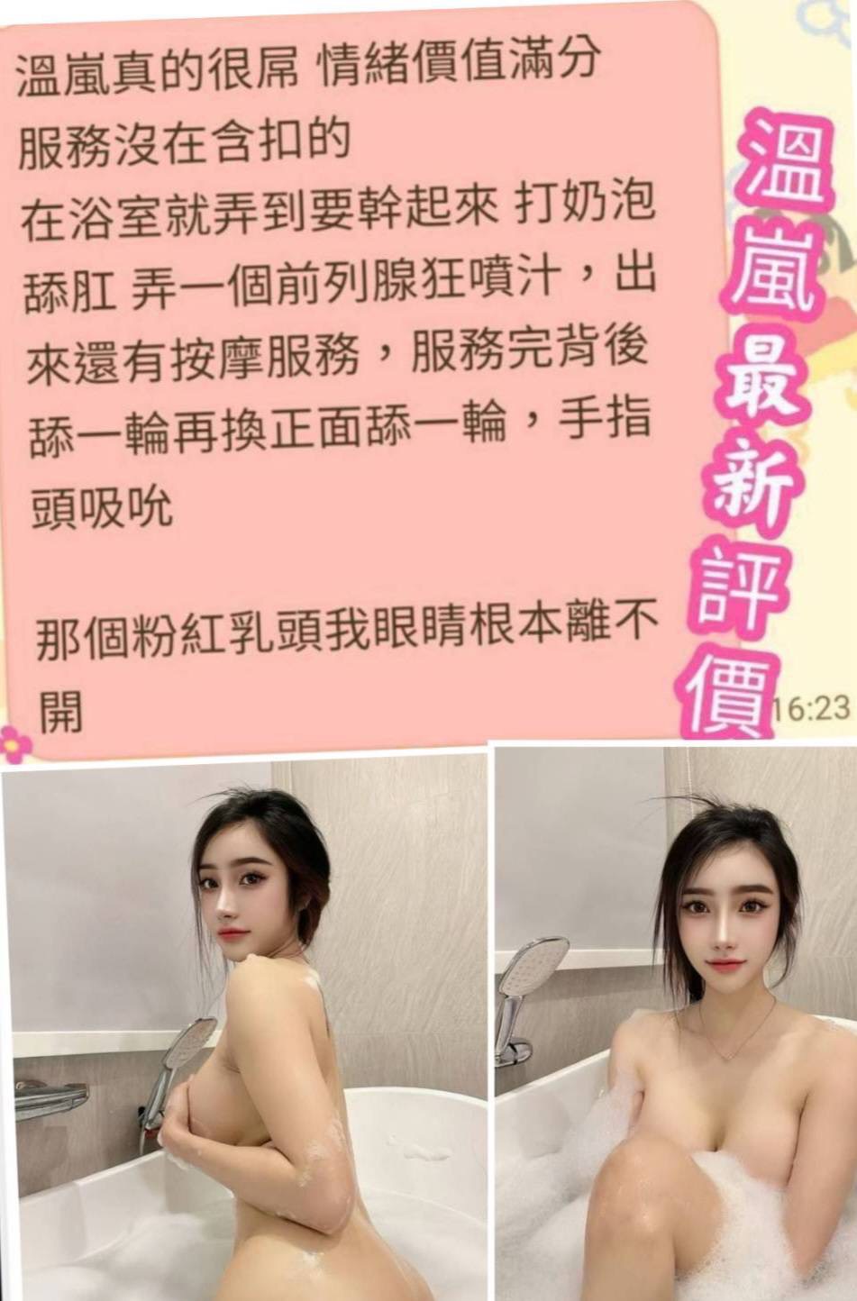 台南定點茶 溫嵐 援交