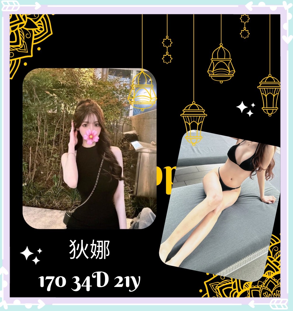 台北外送茶 狄娜 援交 台北外送茶 狄娜 援交