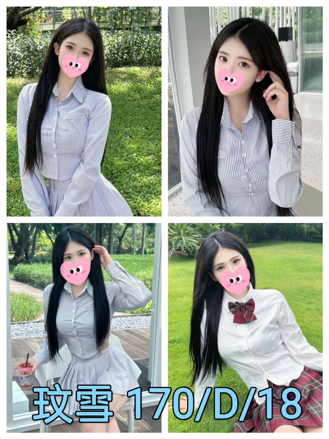 台北外送茶 玟雪 援交