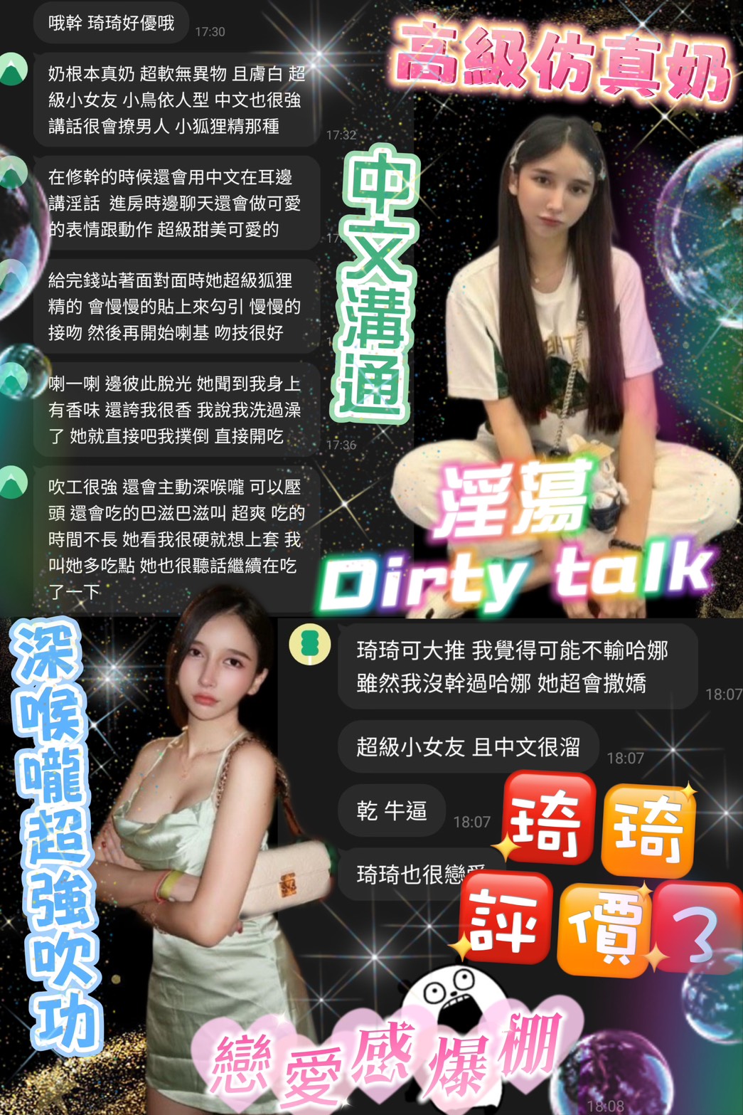 台北定點茶 琦琦 援交