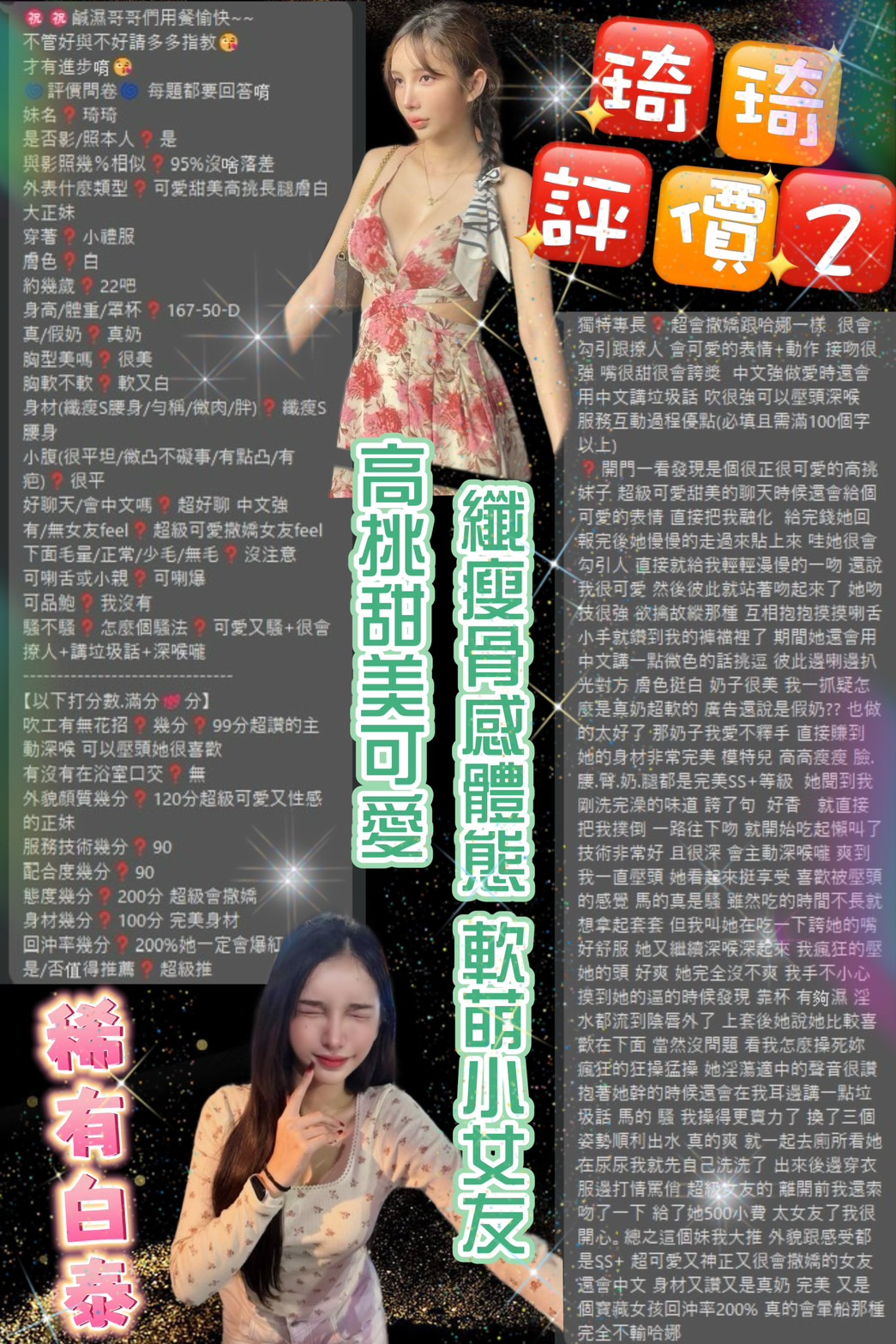 台北定點茶 琦琦 援交