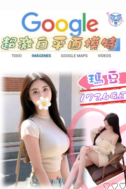 台北外送茶 瑪豆 援交 台北外送茶 瑪豆 援交