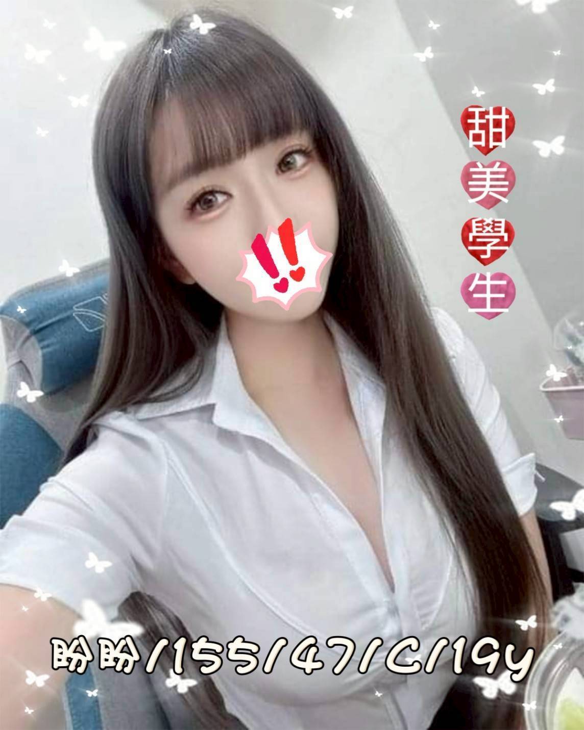 台中外送茶 盼盼 援交 台中外送茶 盼盼 援交