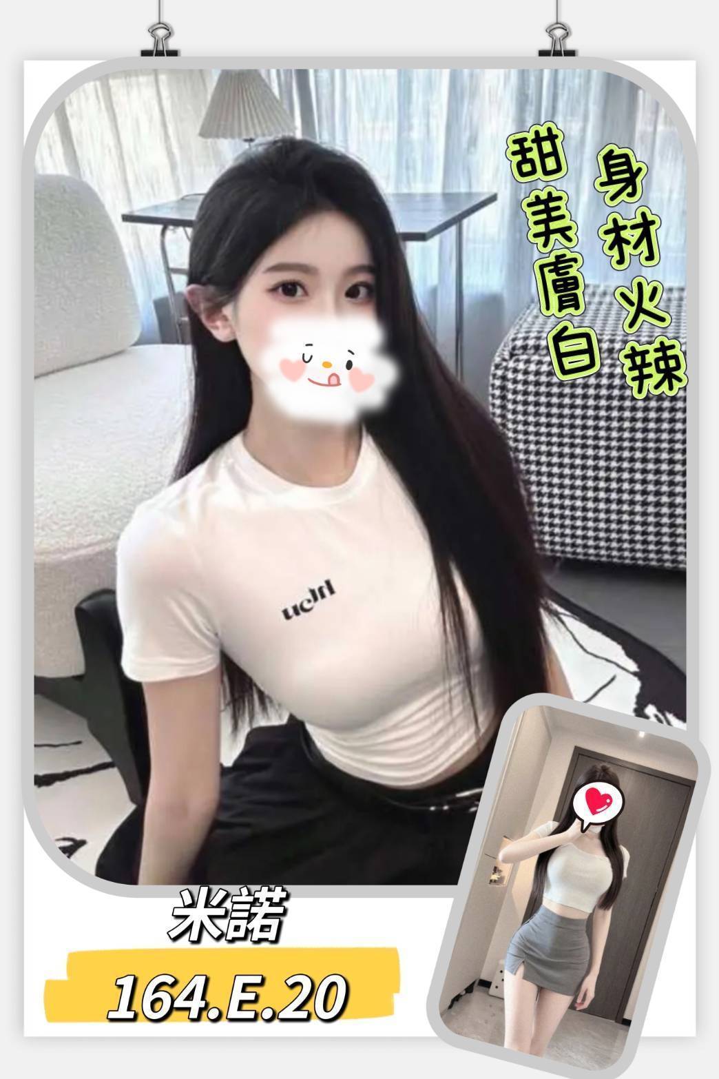 台北外送茶 米諾 援交 台北外送茶 米諾 援交