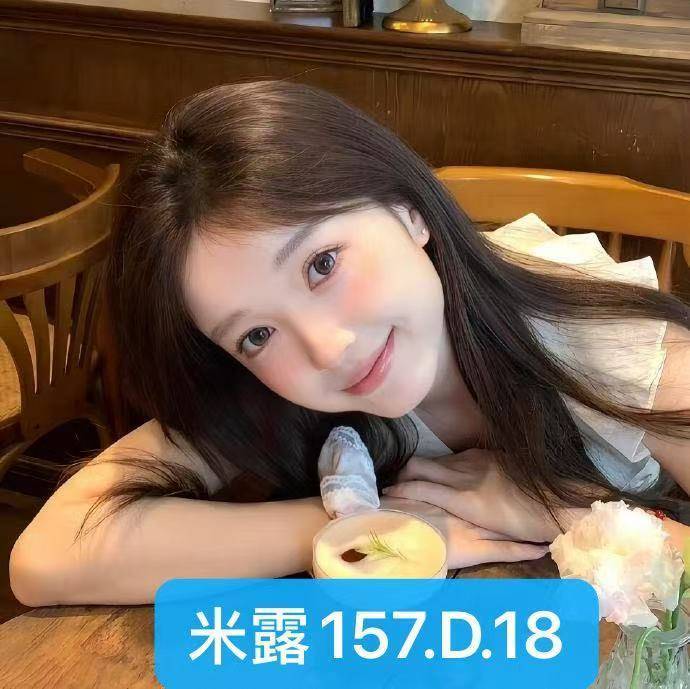 台北外送茶 米露 援交