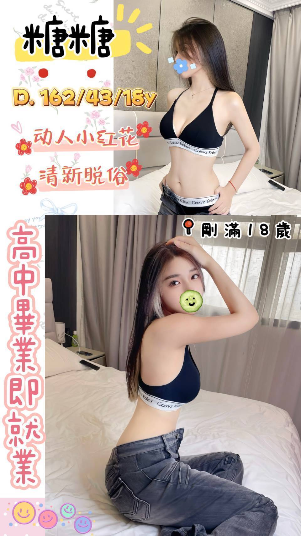 高雄外送茶 糖糖 援交 高雄外送茶 糖糖 援交