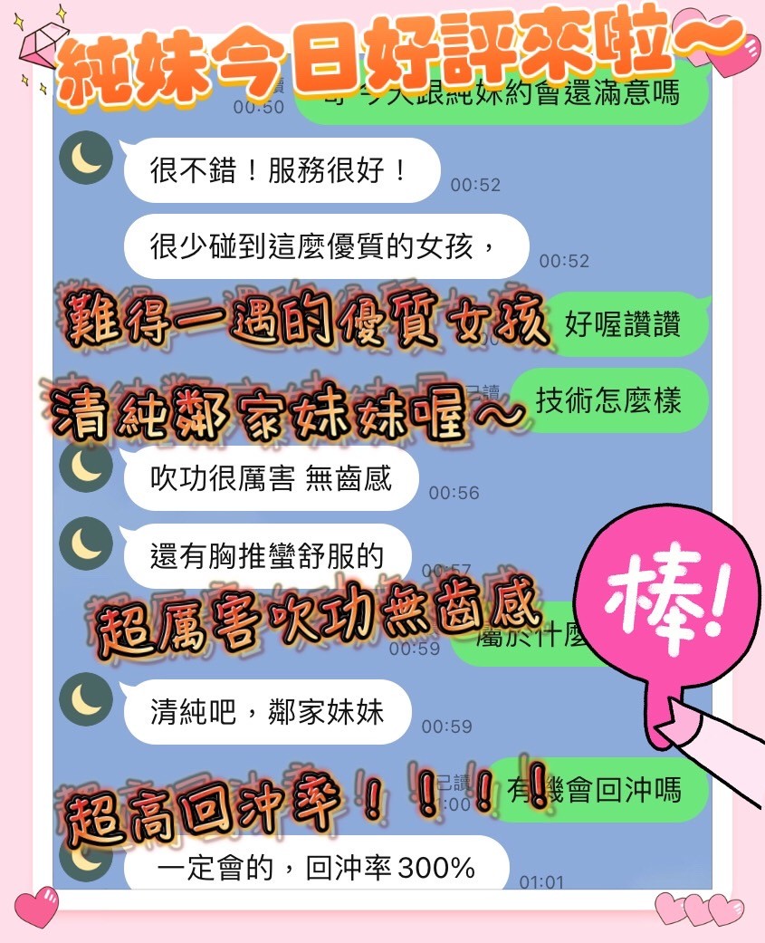 台中定點茶 純妹 援交