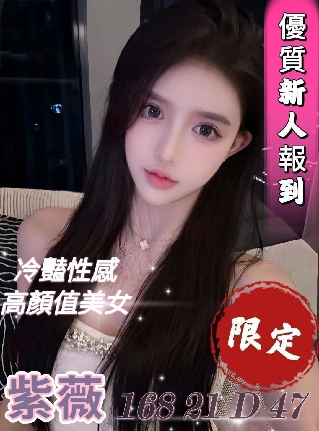 台中外送茶 紫薇 援交 台中外送茶 紫薇 援交