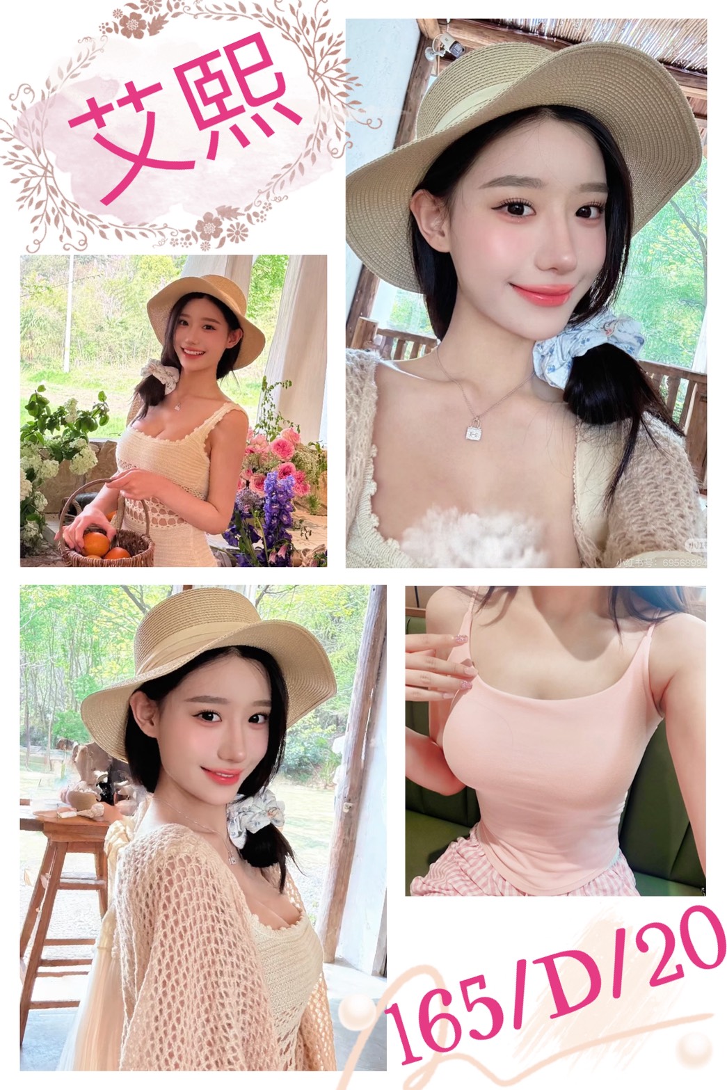 台北外送茶 陳艾熙 援交 台北外送茶 陳艾熙 援交