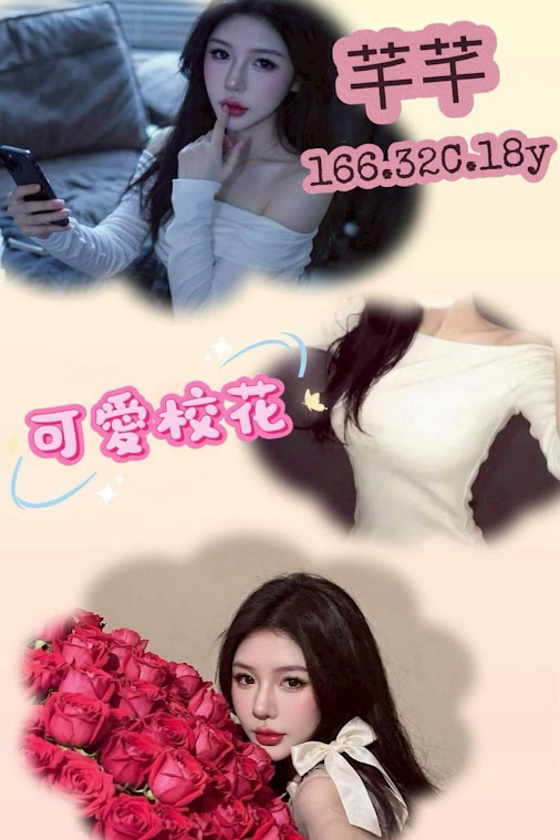 台北外送茶 芊芊 援交 台北外送茶 芊芊 援交