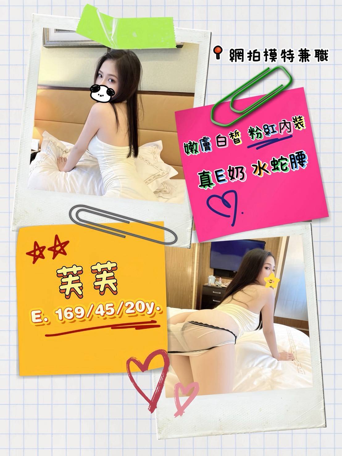 台南外送茶 芙芙 援交